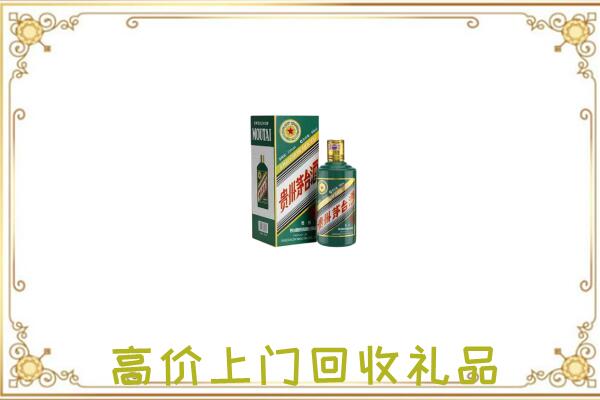 莱芜周边回收生肖茅台酒