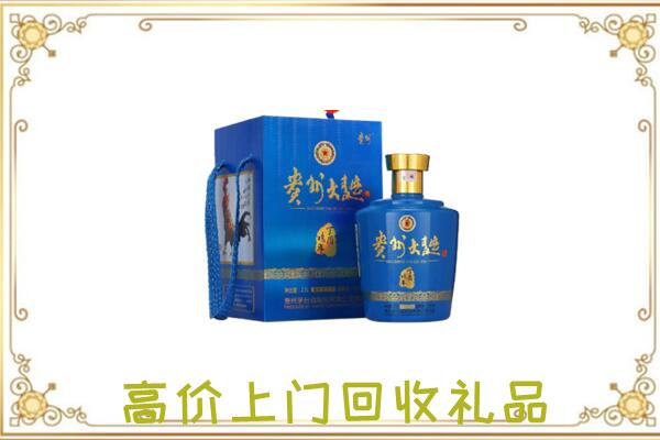 莱芜周边回收贵州大曲