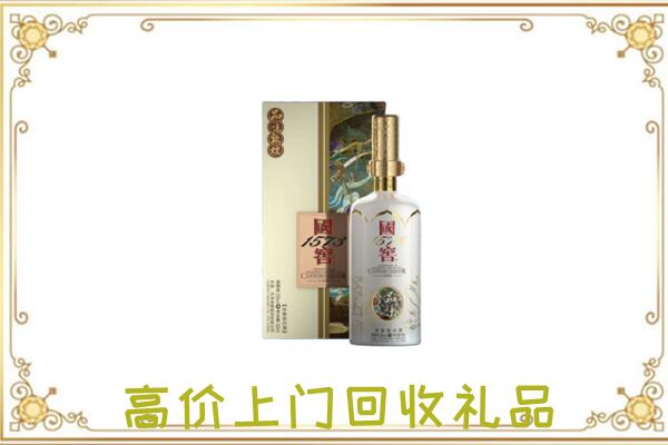 莱芜周边回收国窖1573