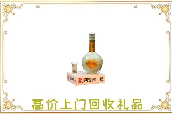 莱芜周边回收四特酒
