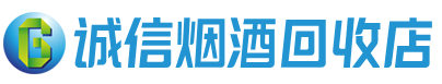 莱芜茅台酒回收,酒瓶,烟酒,飞天茅台酒,名酒,莱芜回收贵州茅台酒